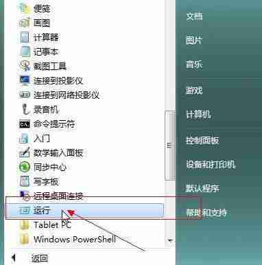 如何设置笔记本定时自动关机功能(省电利器)