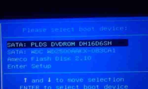 如何设置联想电脑的U盘启动项(一步步教你设置U盘启动项)