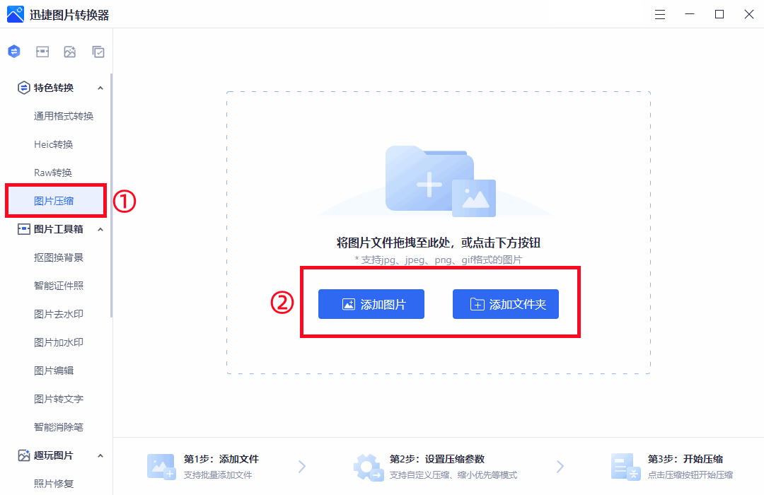 图片压缩到200k可随心所欲,用这4个方法可快速将图片瘦身