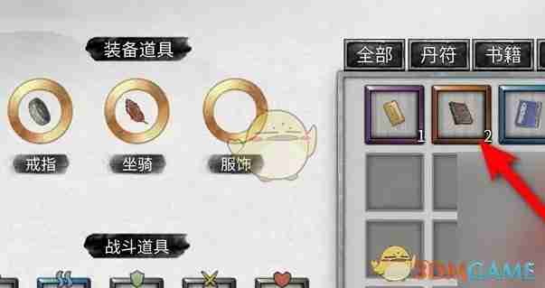 《鬼谷八荒》技能功法境界提升方法