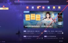 迅雷X怎么反馈问题