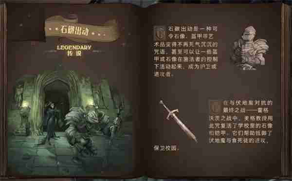 哈利波特魔法觉醒游戏简介
