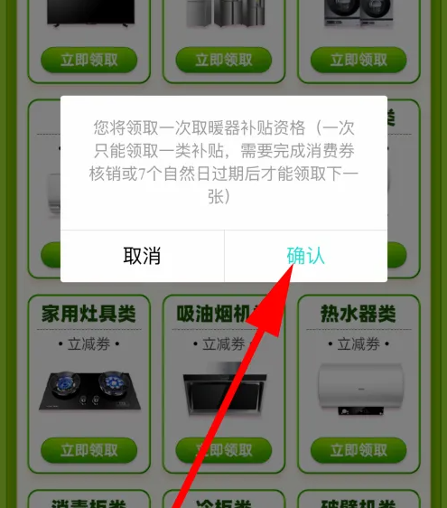 一码贵州消费券怎么领取