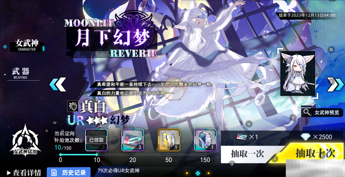 《神行少女》新手入门之抽卡心得与建议