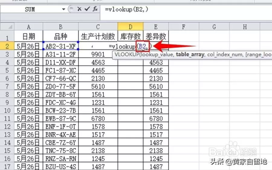 vlookup匹配两个工作表图解,vlookup两个表怎么匹配详细讲解?