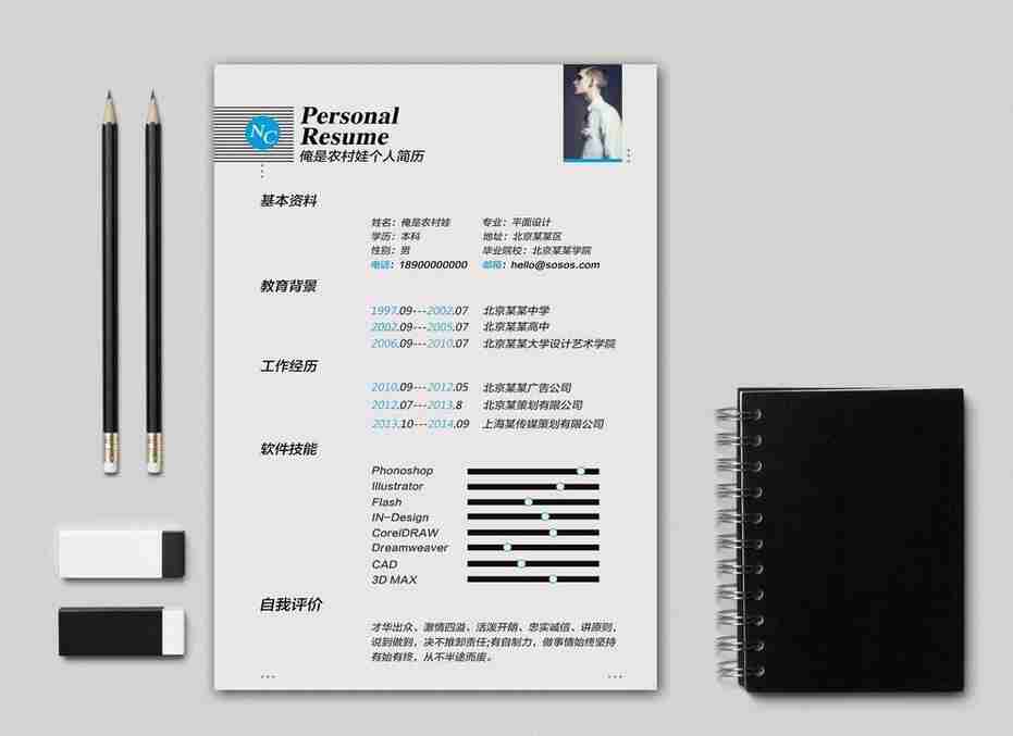 简历怎么写才足够吸睛?你要先知道HR喜欢看什么!