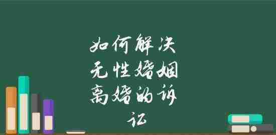 离婚了孩子怎么办(求离婚孩子的三种策略)