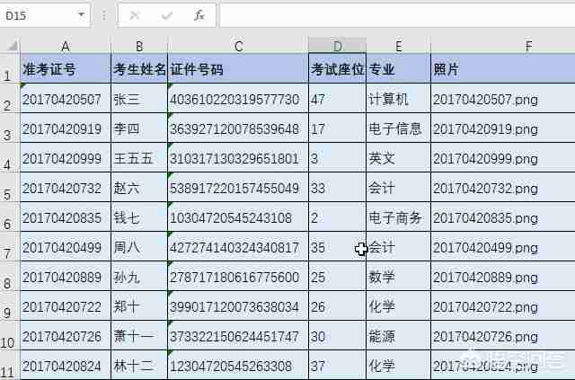 怎样使用word邮件合并功能调用excel数据并插入照片？