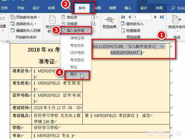 怎样使用word邮件合并功能调用excel数据并插入照片？