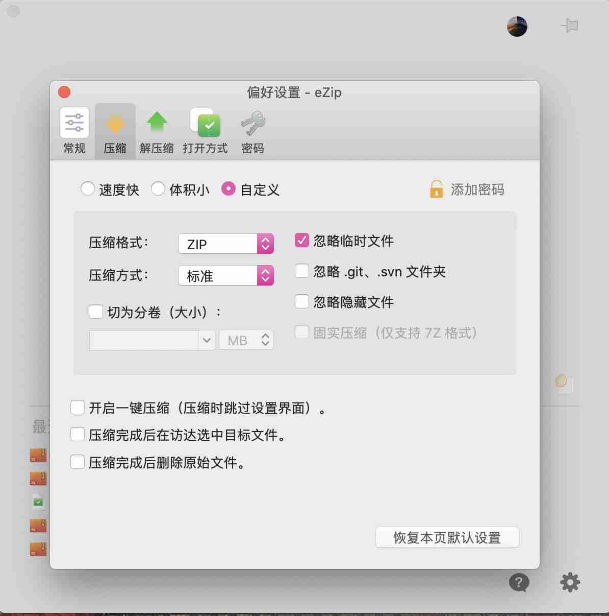 mac打不开rar压缩包怎么办 mac解压rar格式的文件方法