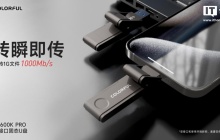 七彩虹推出首款固态 U 盘 SC600K PRO，首发价 269 元起