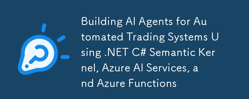 .NET C# セマンティック カーネル、Azure AI サービス、Azure Functions を使用した自動取引システム用の AI エージェントの構築