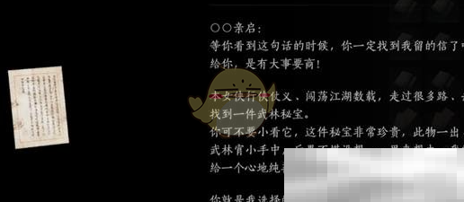 《燕云十六声》红线手串获取方法