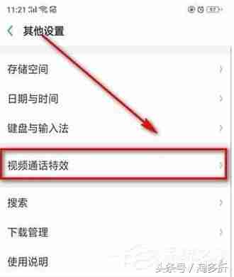 微信视频聊天怎么设置美颜功能 微信视频美颜怎么设置