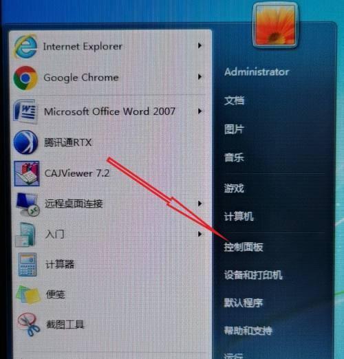 如何取消电脑开机密码(简便操作)