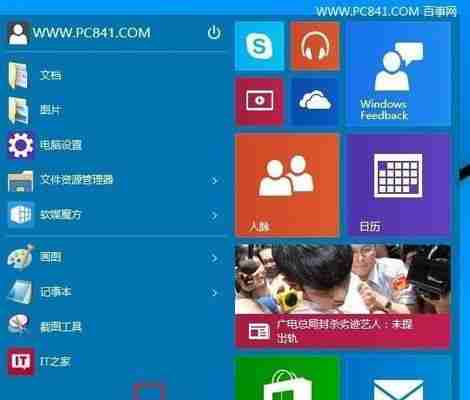 如何取消电脑开机密码(简便操作)