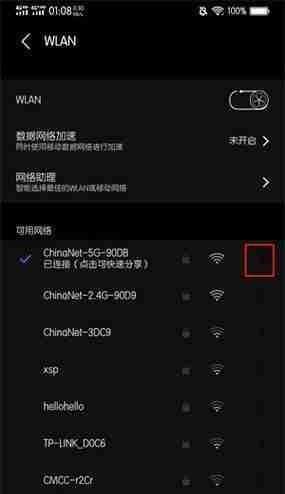 如何通过手机修改WiFi密码(简单操作让你的无线网络更安全)