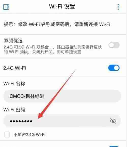 如何通过手机修改WiFi密码(简单操作让你的无线网络更安全)