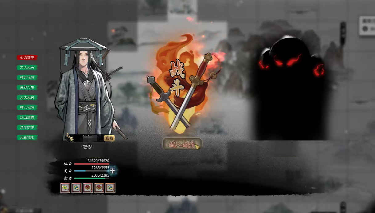 《鬼谷八荒》玄龟打法攻略