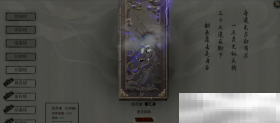 《鬼谷八荒》祖灵息介绍
