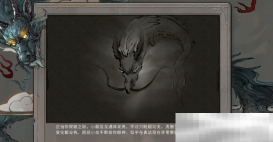 《鬼谷八荒》祖灵息介绍