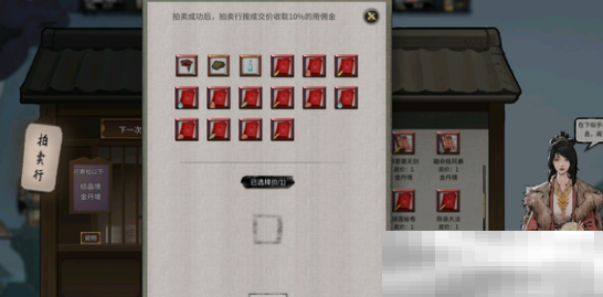 《鬼谷八荒》祖灵息介绍