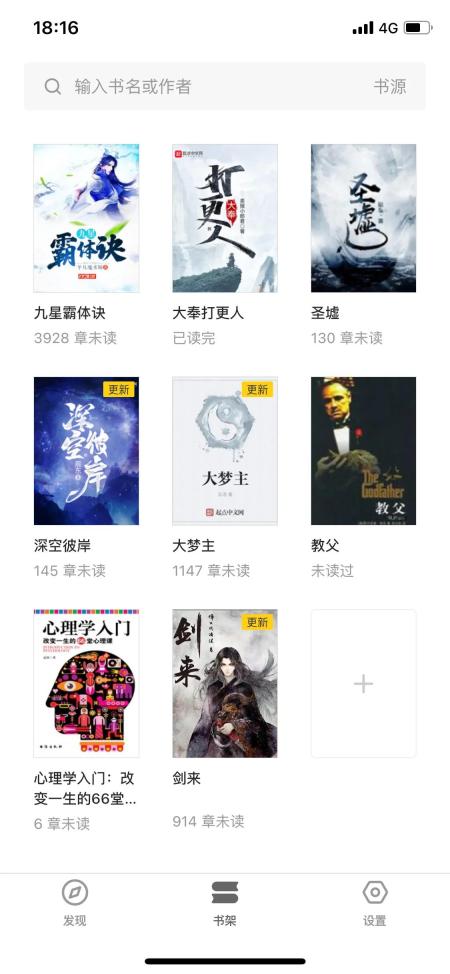苹果真正免费的看书软件 2款免费无广告的苹果阅读器分享