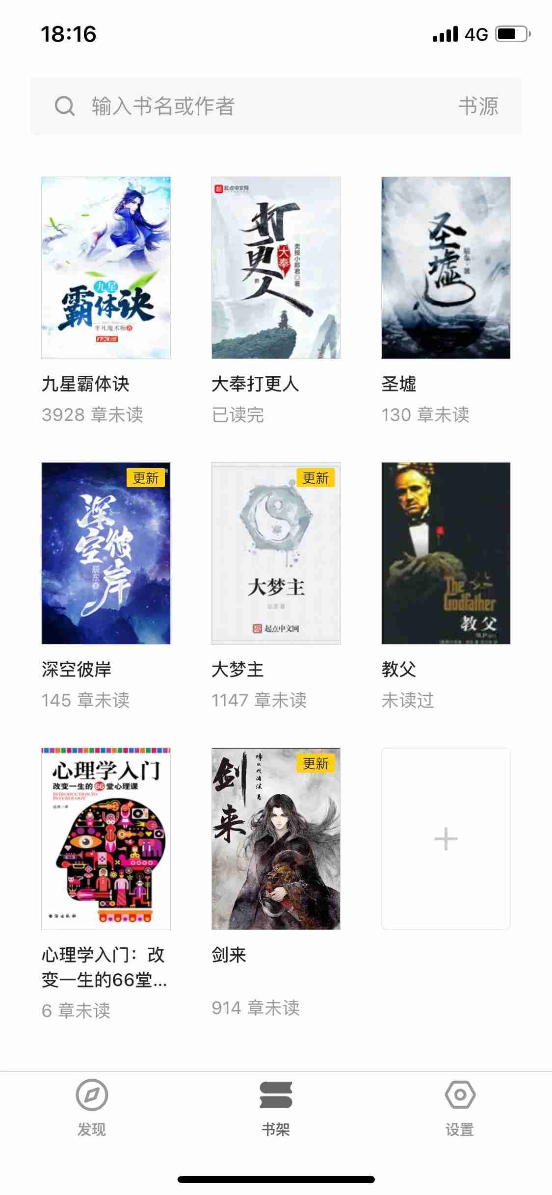 苹果真正免费的看书软件 2款免费无广告的苹果阅读器分享