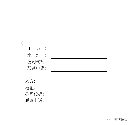 Word制作合同封面,文字下划线自动对齐,整洁美观