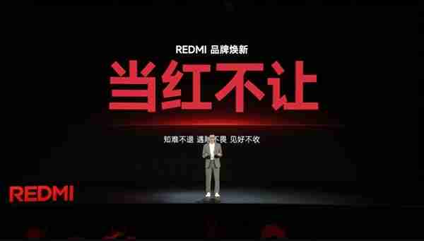 REDMI官宣全新产品策略:K系列全面升档 Turbo接棒2K档
