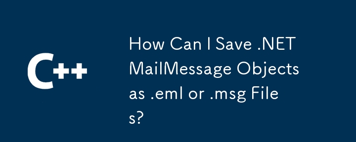 如何将 .NET MailMessage 对象另存为 .eml 或 .msg 文件？