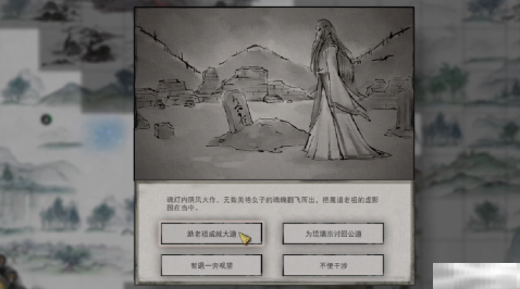 《鬼谷八荒》冤魂缠身后续介绍
