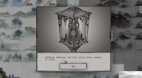 《鬼谷八荒》冤魂缠身后续介绍