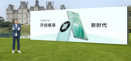 1799 元起华为畅享 70X 手机发布：北斗卫星图片消息首次下放，预计首发麒麟 8000A
