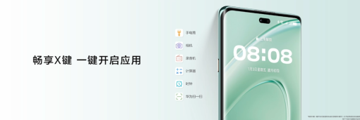 1799 元起华为畅享 70X 手机发布：北斗卫星图片消息首次下放，预计首发麒麟 8000A