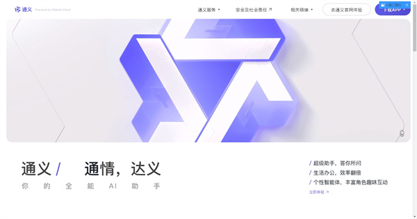 通义千问应用是否支持在iPad设备上使用？
