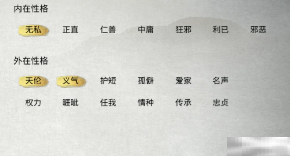 《鬼谷八荒》论道答案介绍