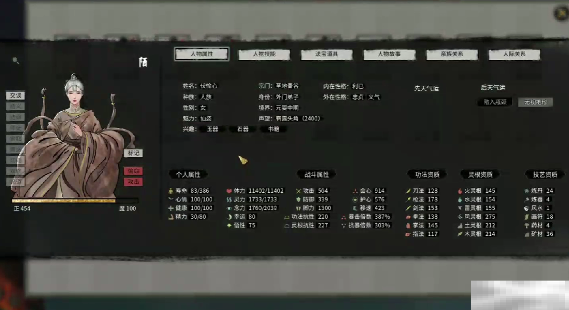 《鬼谷八荒》论道答案介绍