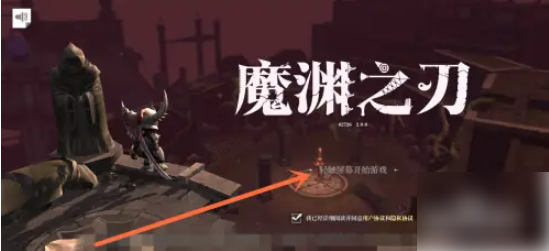 魔渊之刃怎么兑换卡牌 魔渊之刃礼品码如何兑换