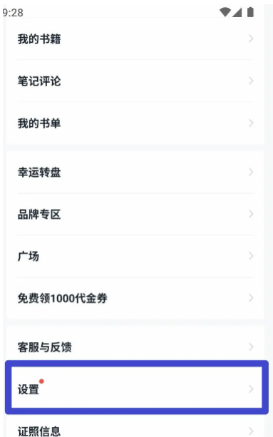 掌阅app怎么取消包月续费
