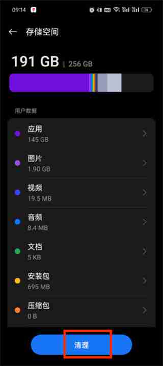 怎么清理手机储存空间
