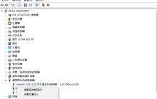 四种禁用USB口的方法，学会保护数据安全