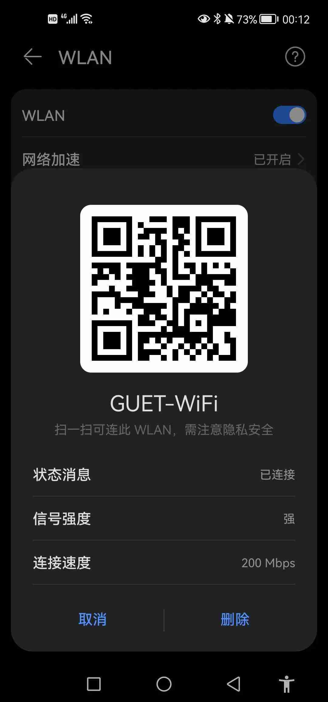 怎么知道无线网密码是多少 如何查看WiFi密码