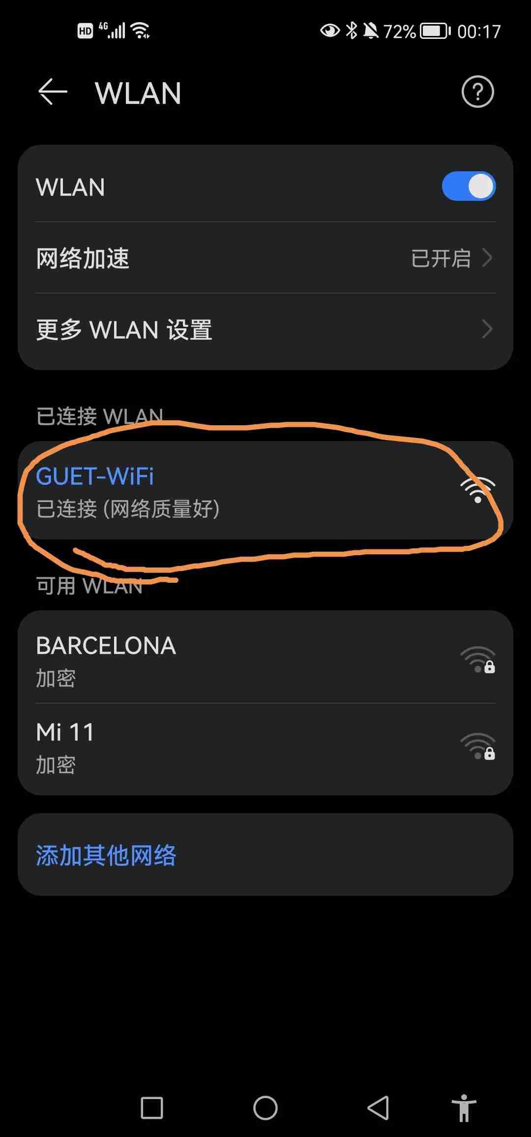 怎么知道无线网密码是多少 如何查看WiFi密码