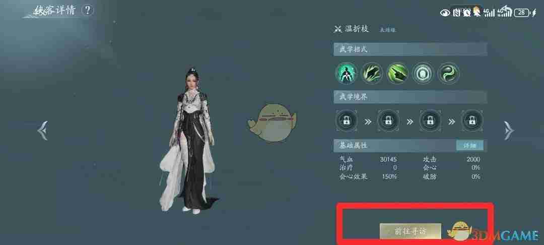 《剑网3无界》家园管家雇佣位置