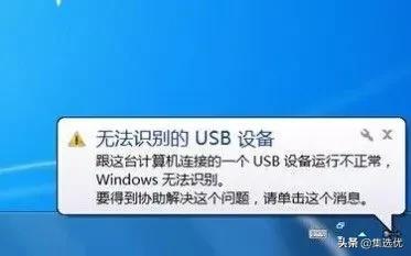 无法识别的usb设备怎么解决 计算机找不到u盘怎么回事