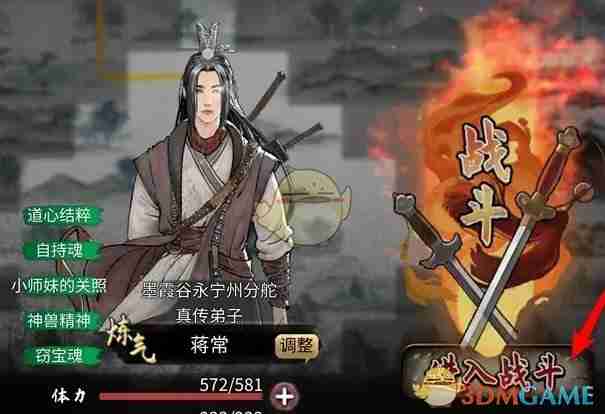 《鬼谷八荒》葬沙骨获得方法