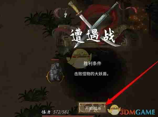 《鬼谷八荒》葬沙骨获得方法