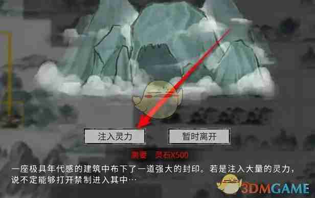 《鬼谷八荒》葬沙骨获得方法