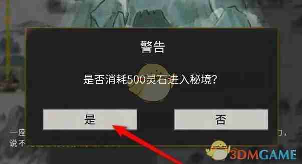 《鬼谷八荒》葬沙骨获得方法